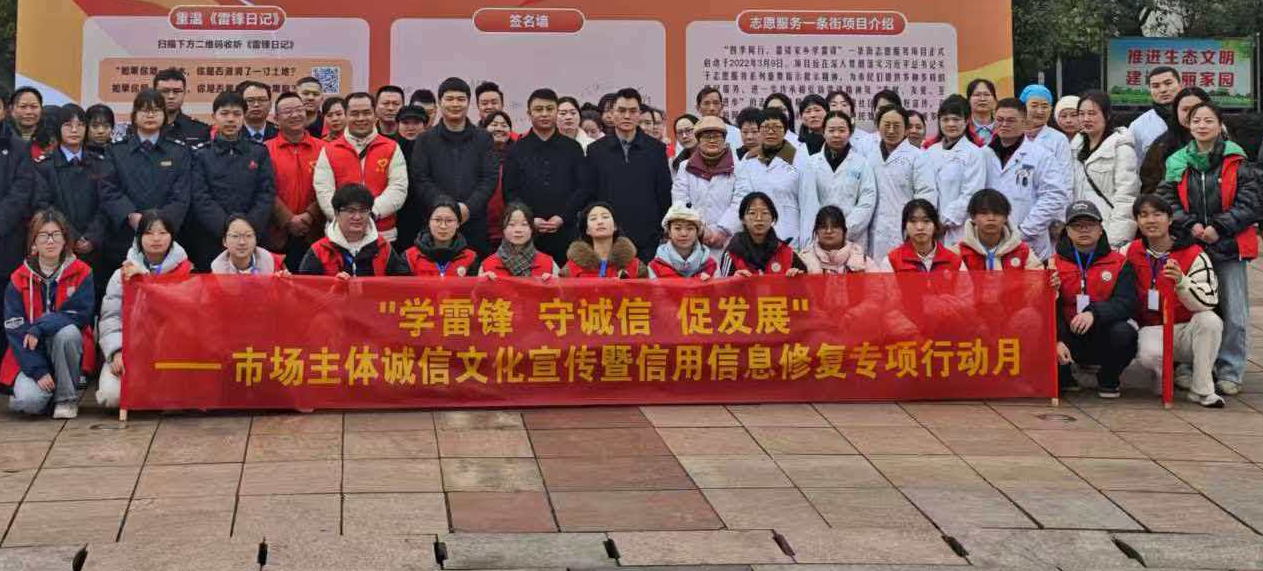 冷水江市发改局开展“传承雷锋精神，共建诚信社会”宣传活动