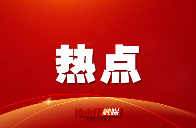 一习话·习近平的两会时间丨“多办一些惠民生、暖民心、顺民意的实事”