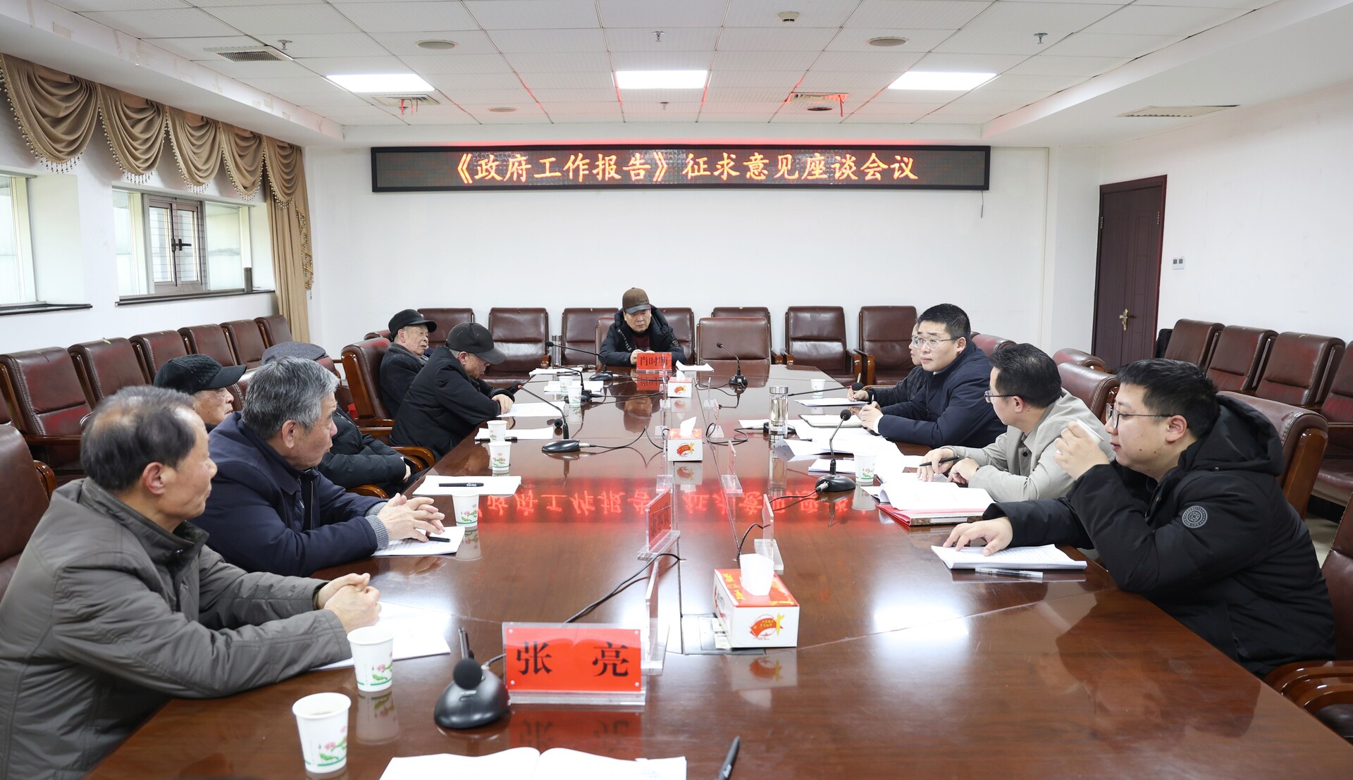 唐正就《政府工作报告》征求老干部意见建议