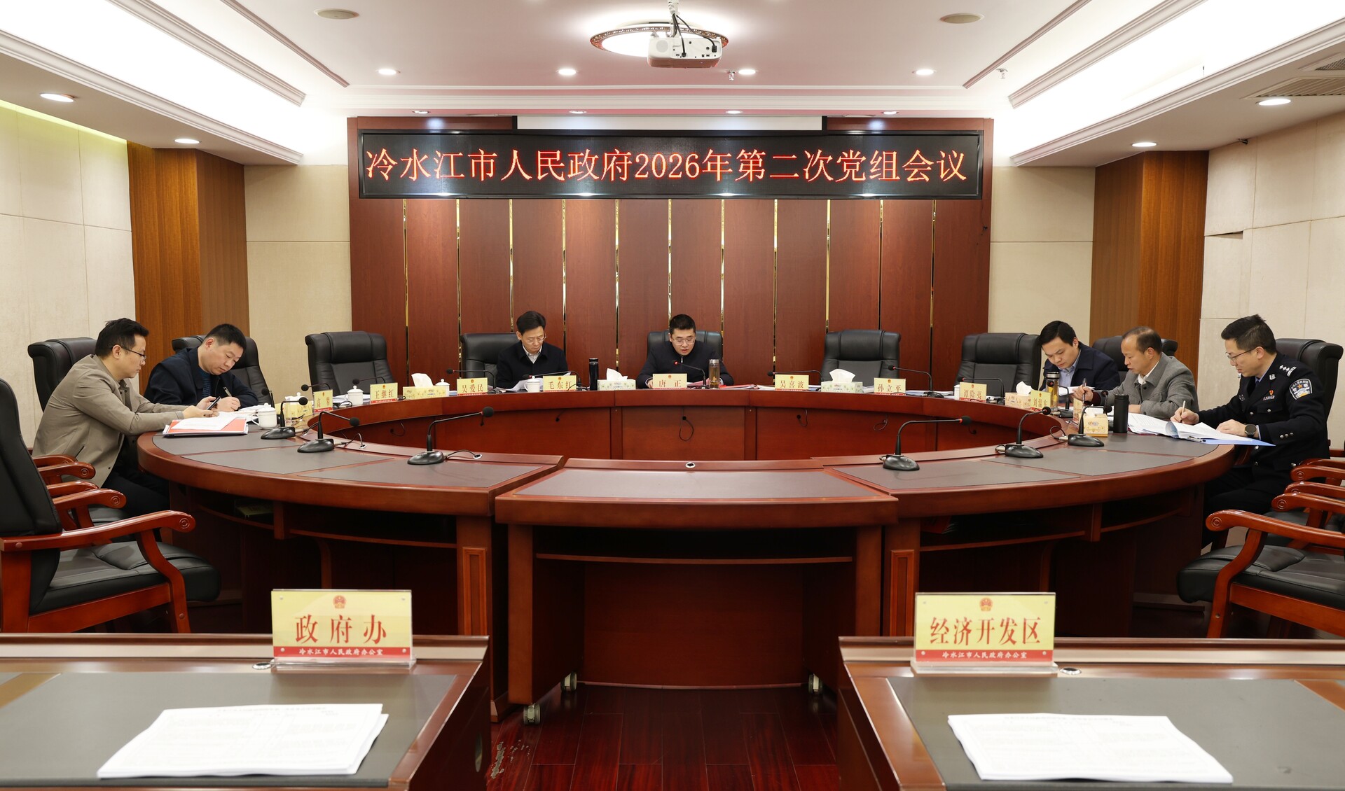 唐正主持召开市政府党组会议