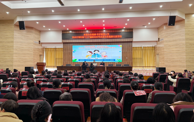 喜迎“三八”国际妇女节 冷水江市人民医院开展公益活动