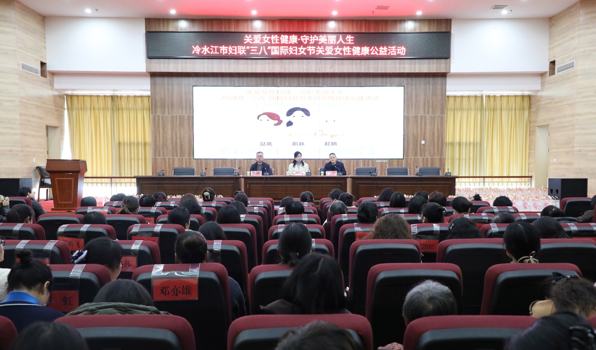 喜迎“三八”国际妇女节 | 我市开展关爱女性健康公益活动