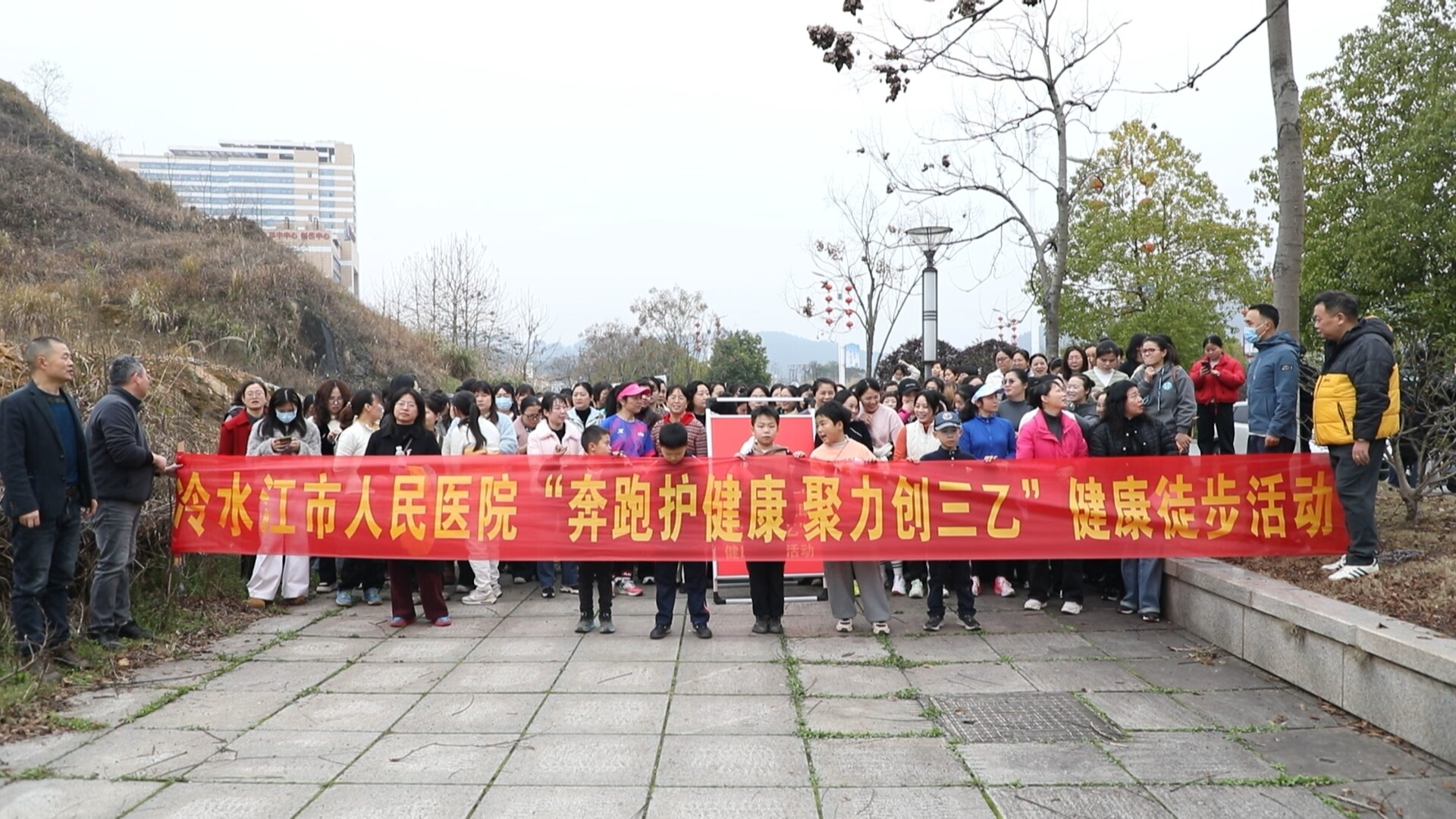 医路同行 | 市人民医院开展新春健康徒步活动