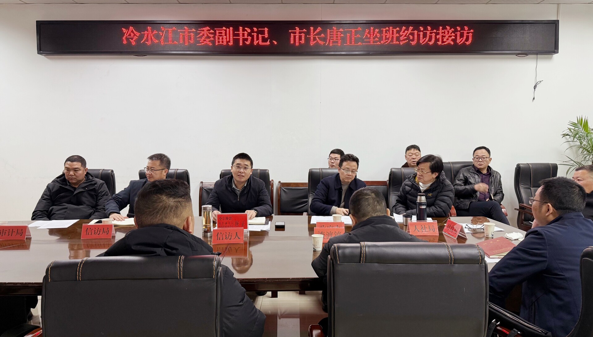 唐正到市信访局约访群众