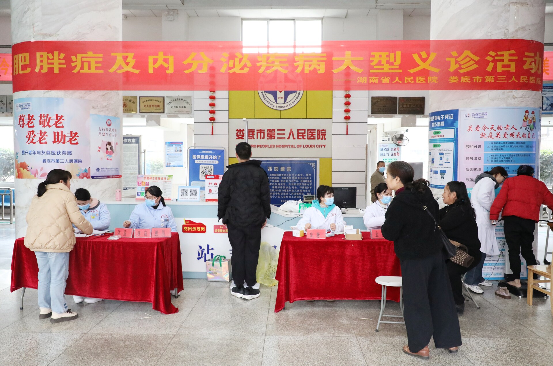 娄底市第三人民医院开展肥胖症与体重管理专题义诊活动