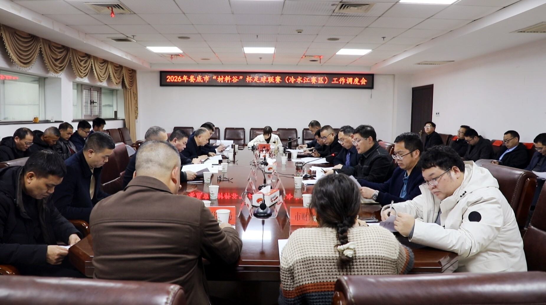 冷水江市调度2026年娄底市“材料谷”杯足球联赛相关工作
