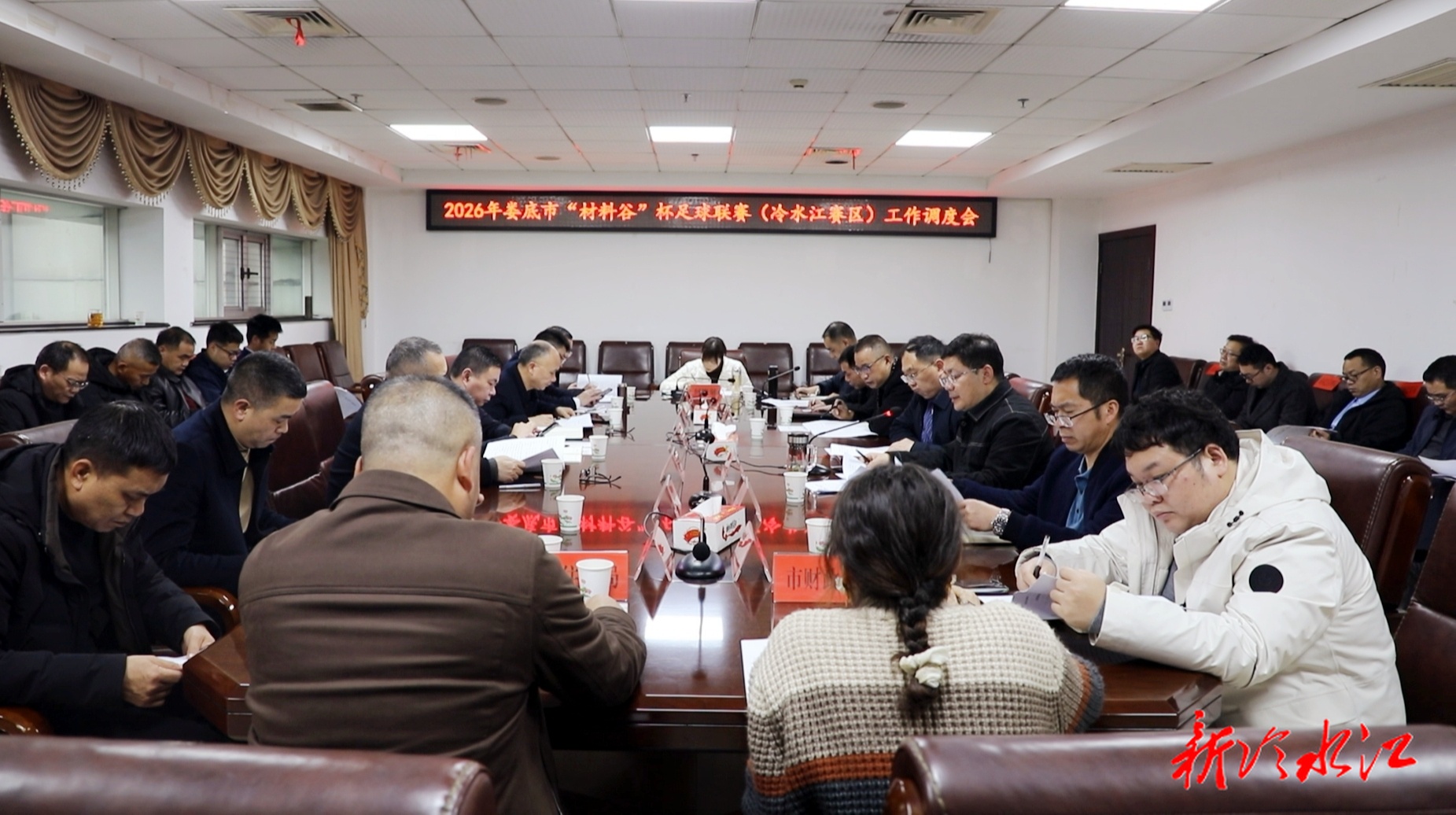 我市调度2026年娄底市“材料谷”杯足球联赛相关工作