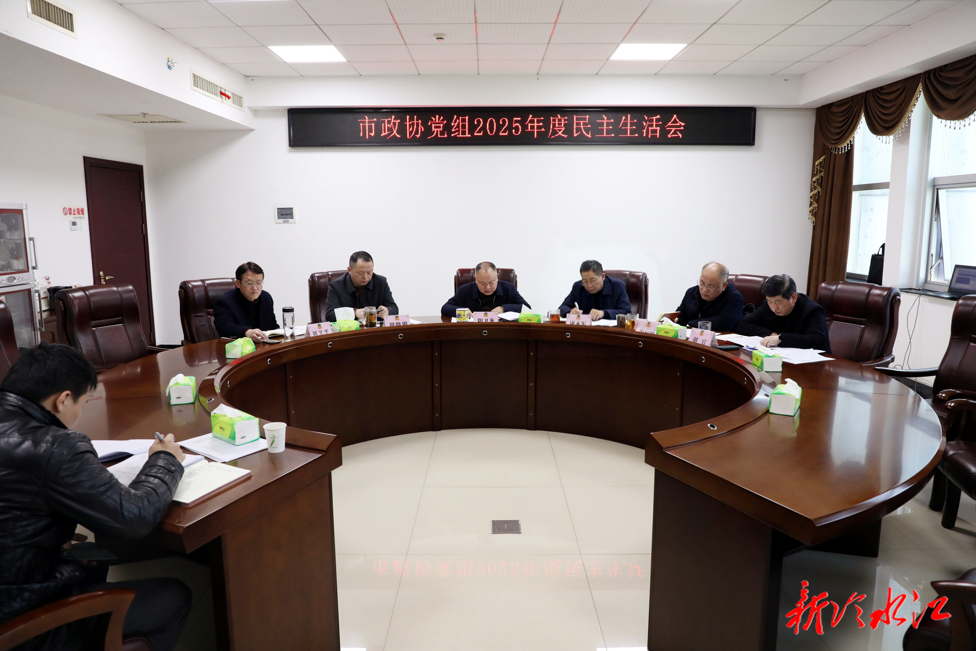 政协之窗 | 市政协党组召开2025年度民主生活会