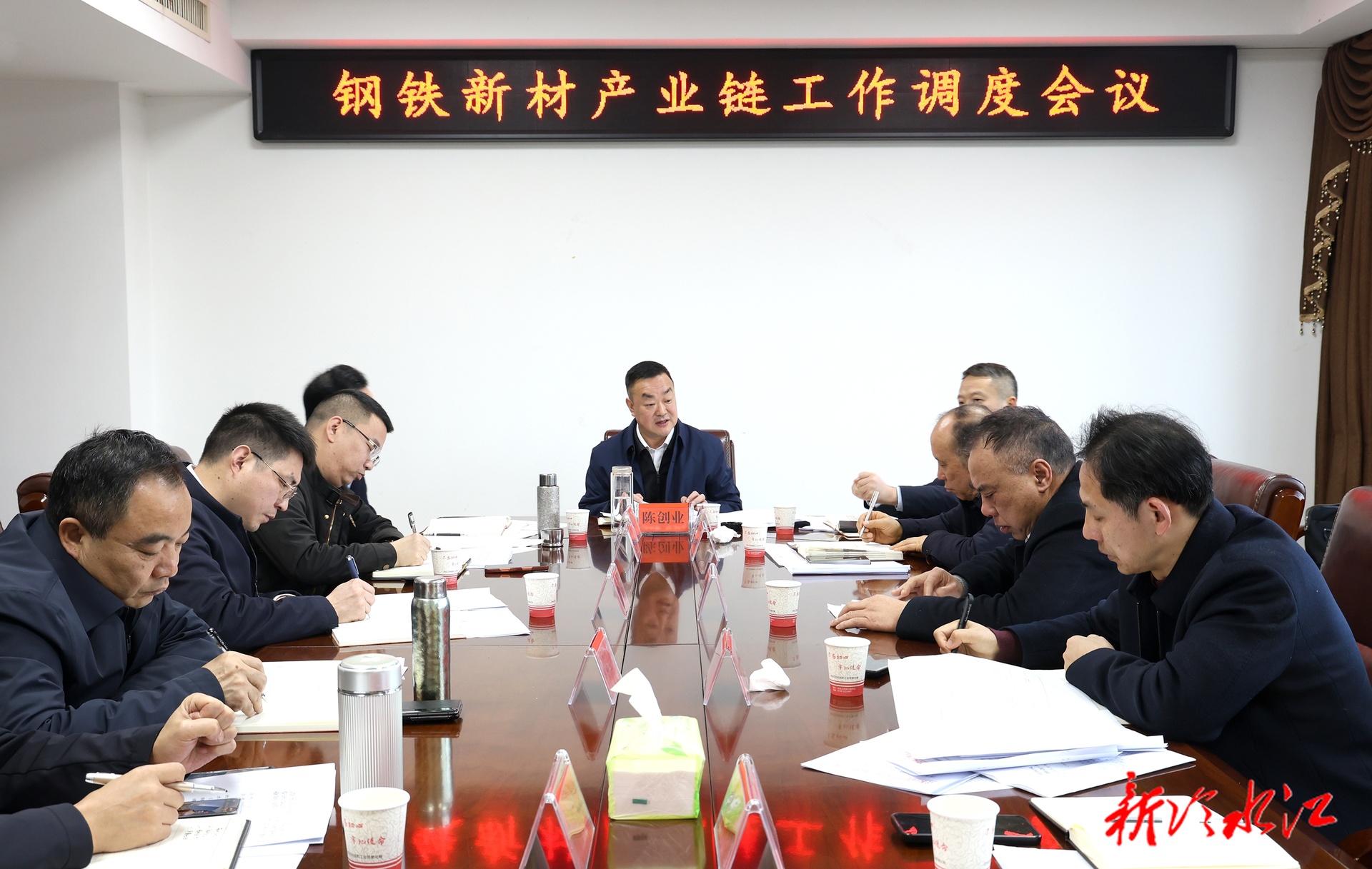 陈创业主持召开钢铁新材产业链工作调度会 锚定目标 全力推动产业链高质量发展
