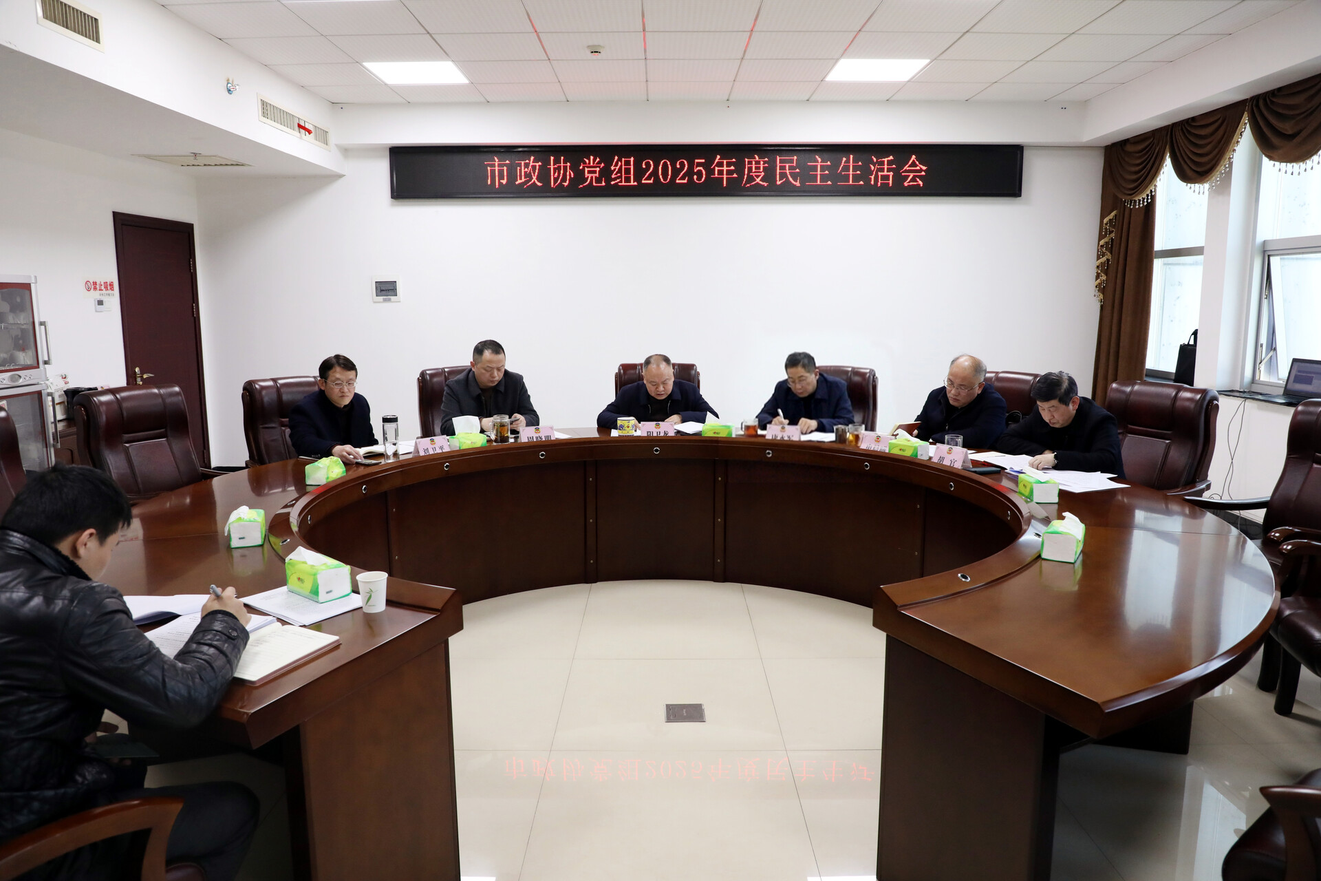 政协之窗 | 冷水江市政协党组召开2025年度民主生活会