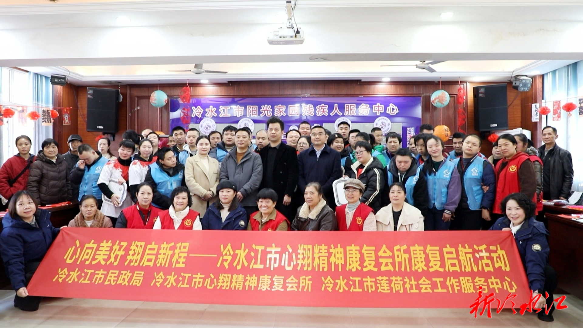 冷水江市阳光家园新春开园