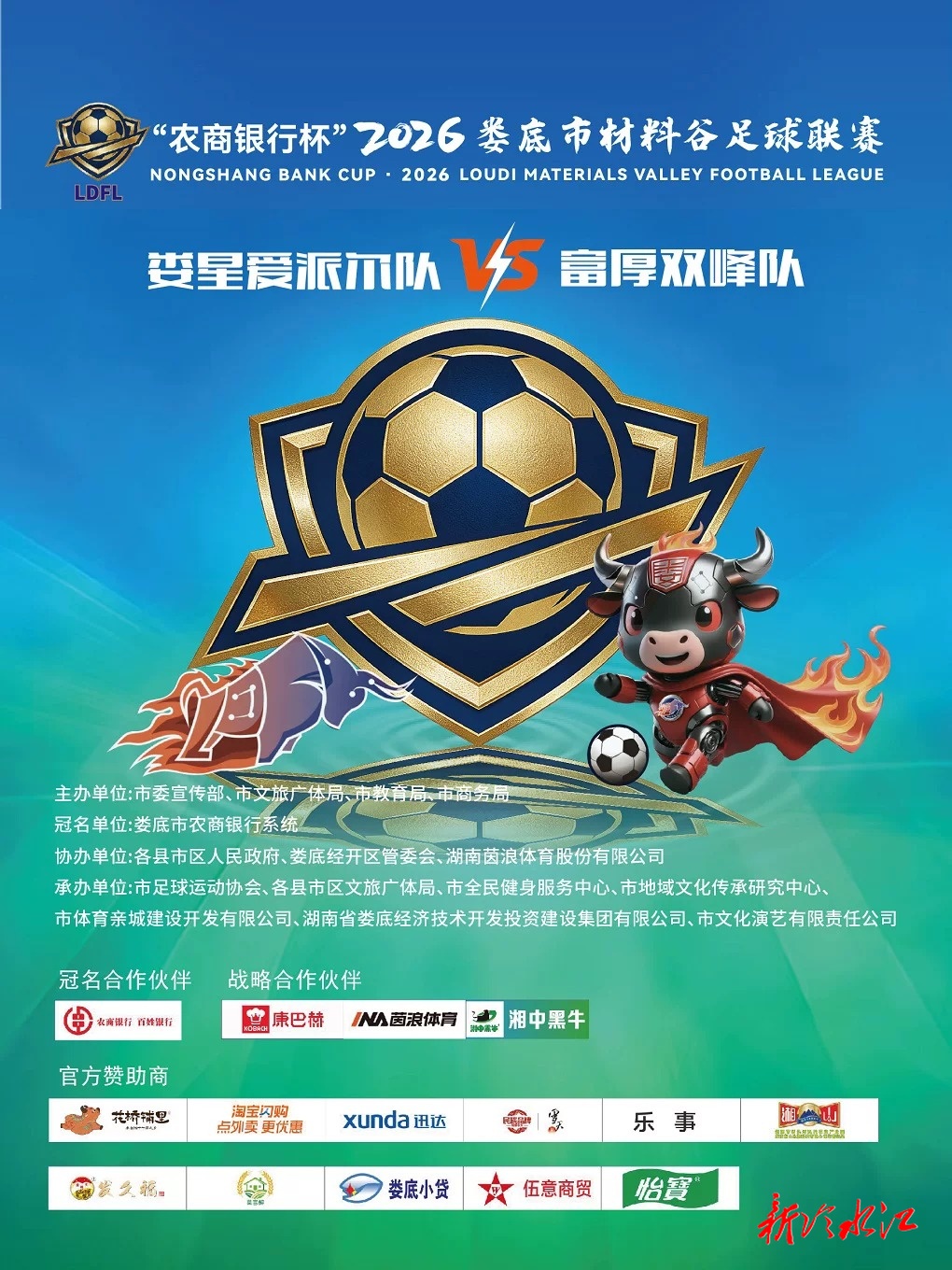 【娄超揭幕战门票二开！】今日16:00，门票开抢预警！