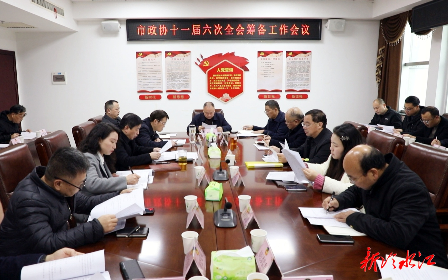 政协之窗 | 市政协十一届六次会议筹备工作会议召开