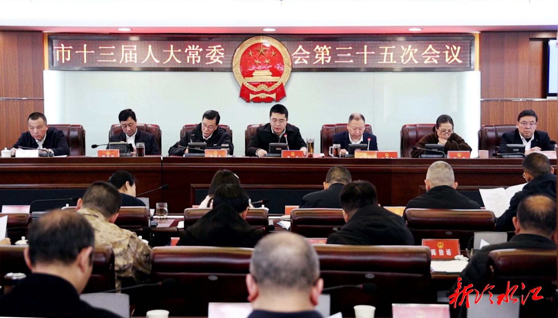 市十三届人大常委会召开第三十五次会议