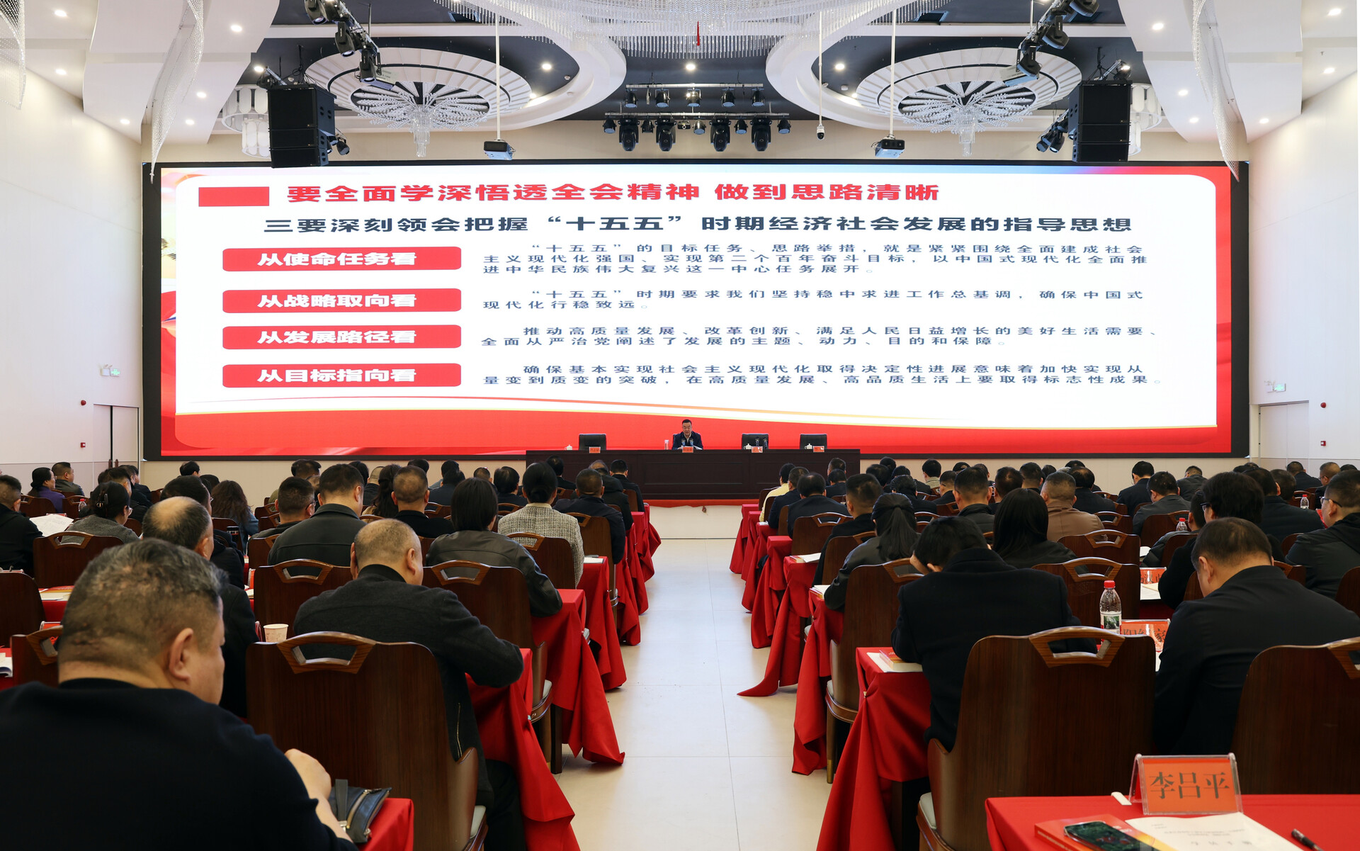 冷水江市管干部学习贯彻党的二十届四中全会精神研讨班开班 陈创业出席并作专题辅导报告 唐正主持