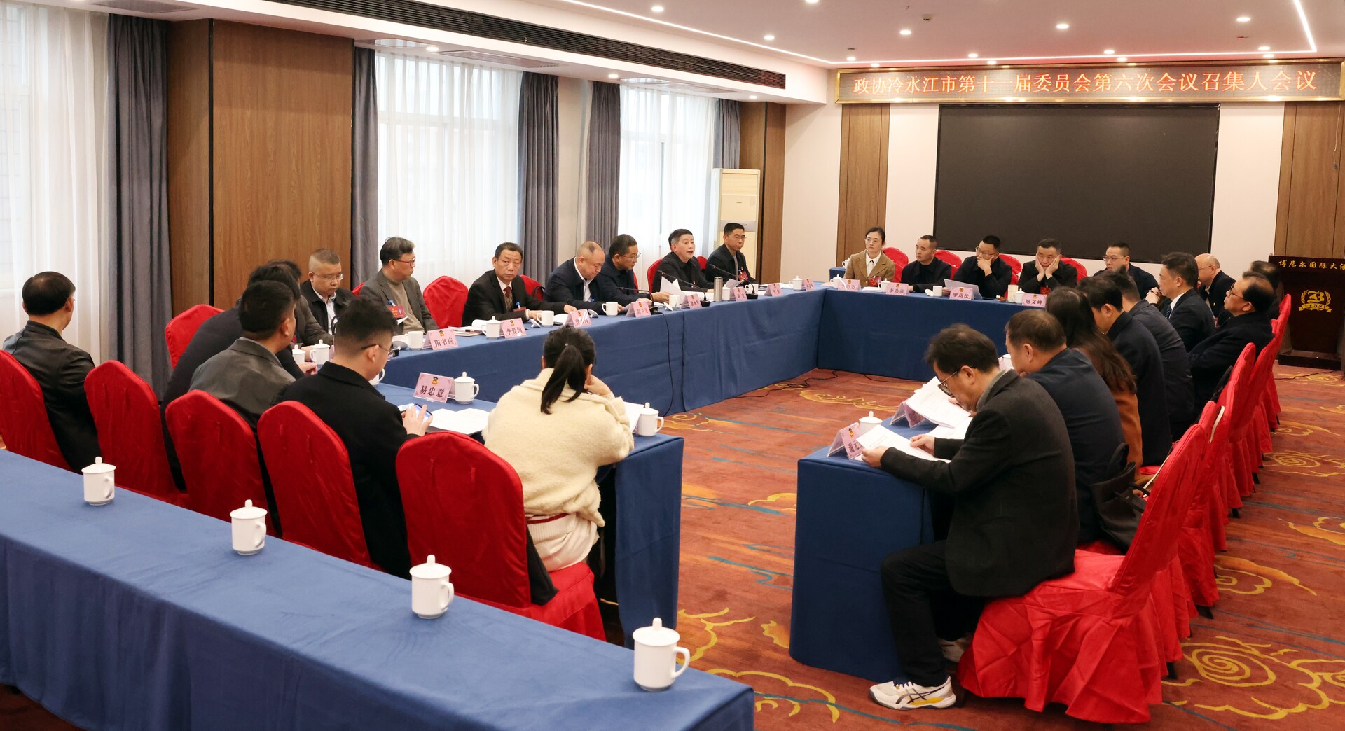 万马奔腾启新程 | 政协冷水江市十一届六次会议召集人会议召开