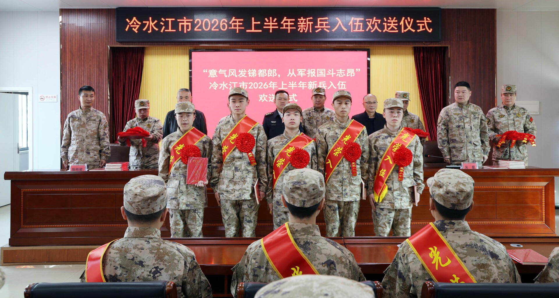 我市举行2026年上半年新兵入伍欢送仪式