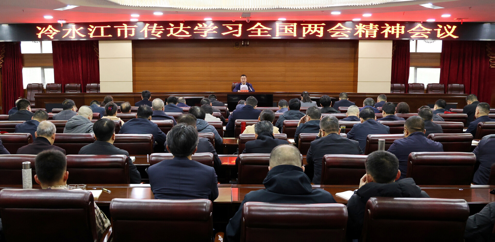 我市传达学习全国两会精神会议召开
