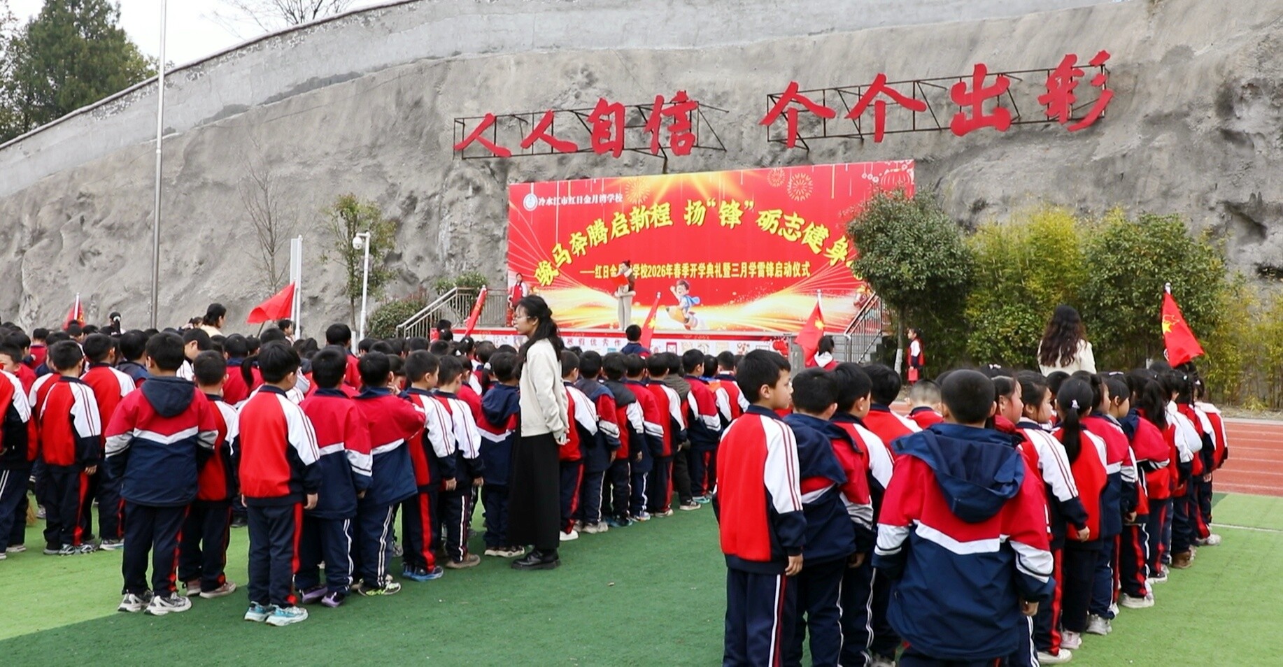 红日金月湾学校：童心护绿学雷锋 五育并举育新人