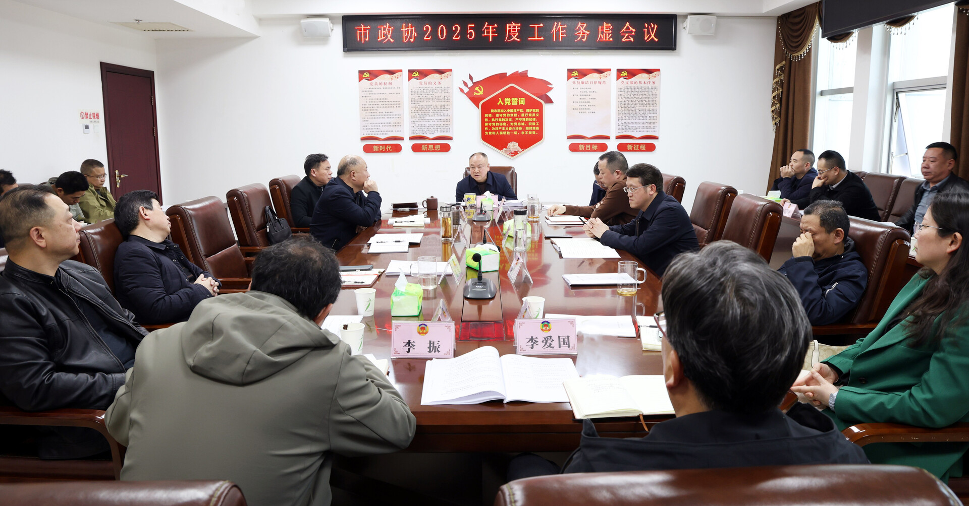 政协之窗 | 市政协召开工作务虚会议