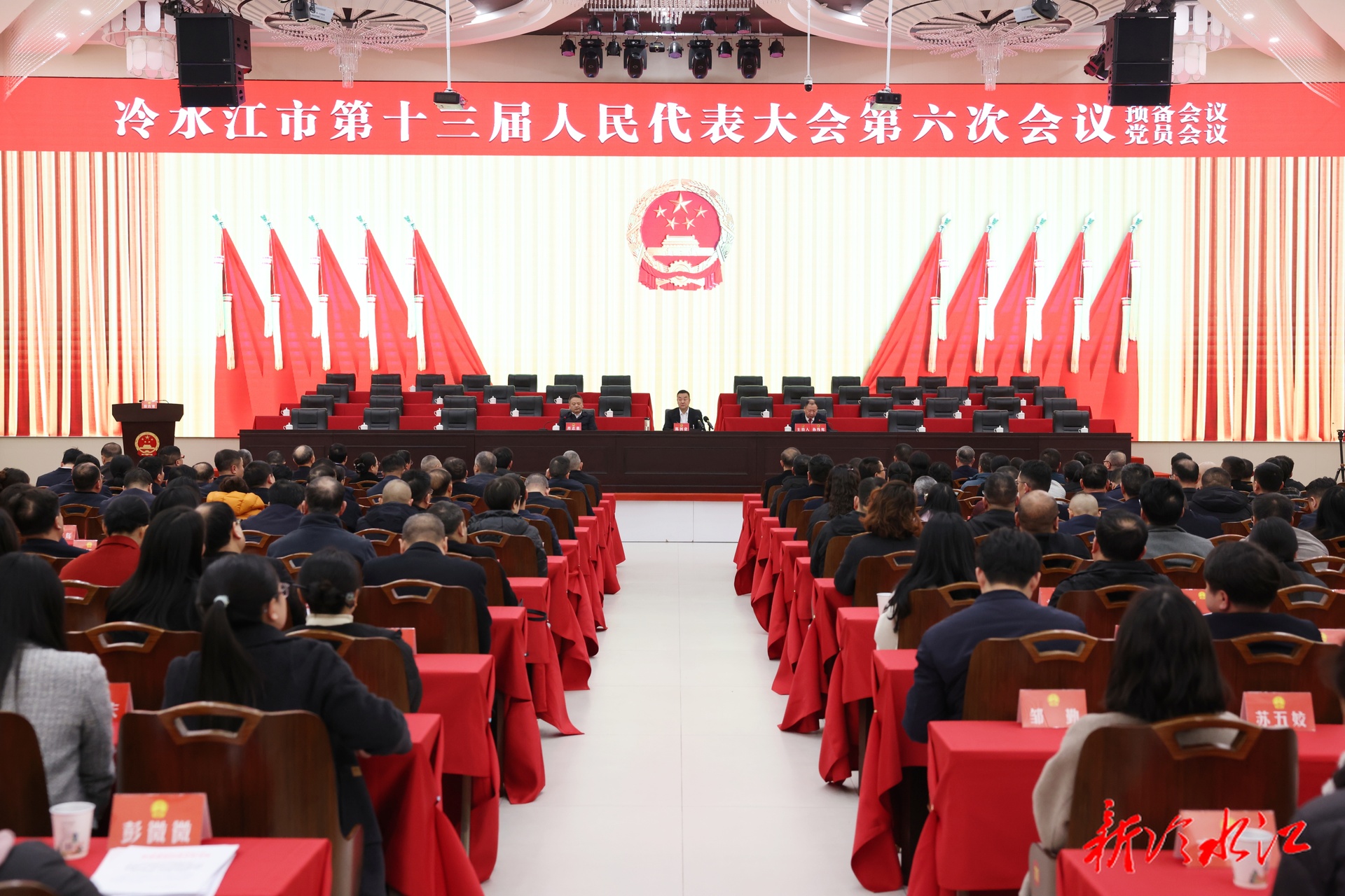 万马奔腾启新程 | 市十三届人大六次会议召开预备会议暨中共党员会议