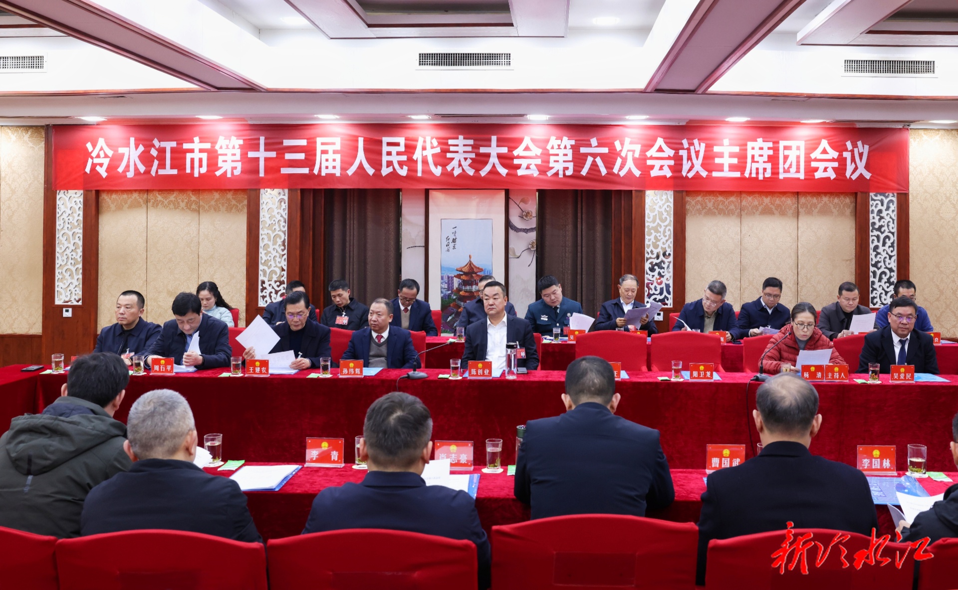 万马奔腾启新程 | 市十三届人大六次会议召开主席团第一次会议