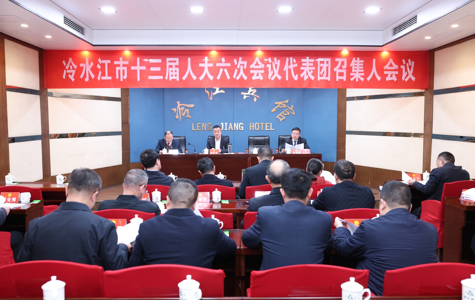 万马奔腾启新程 | 市十三届人大六次会议召开各代表团召集人会议