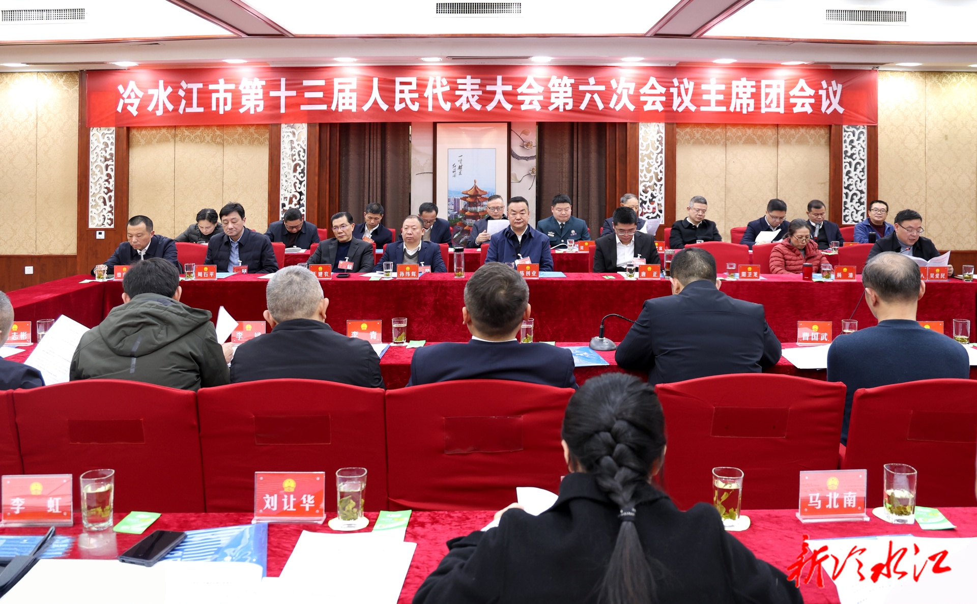 万马奔腾启新程 | 市十三届人大六次会议主席团召开第三次会议