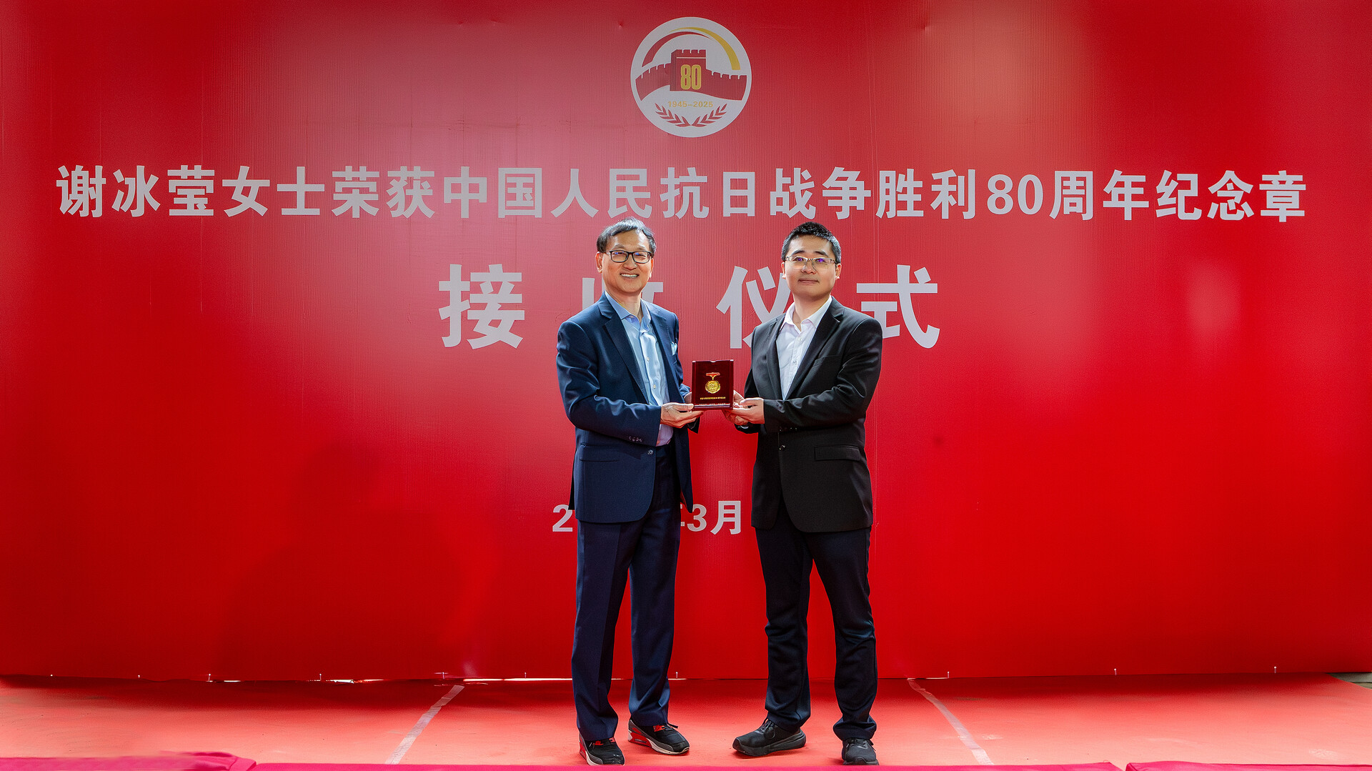 抗战胜利80周年纪念章移交冷水江 谢冰莹故居迎荣光