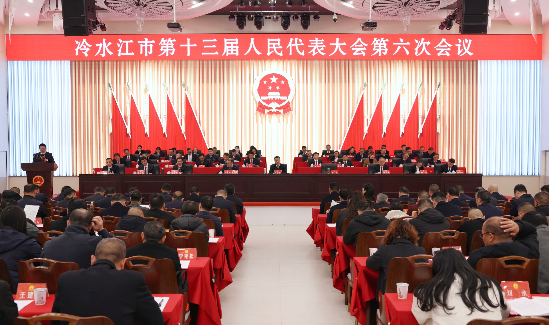 万马奔腾启新程 | 冷水江市十三届人大六次会议今天开幕