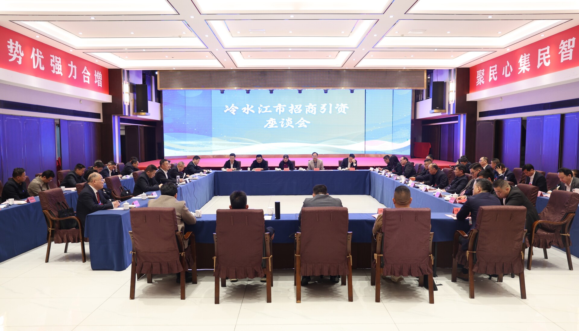 万马奔腾启新程 | 冷水江市召开招商引资座谈会