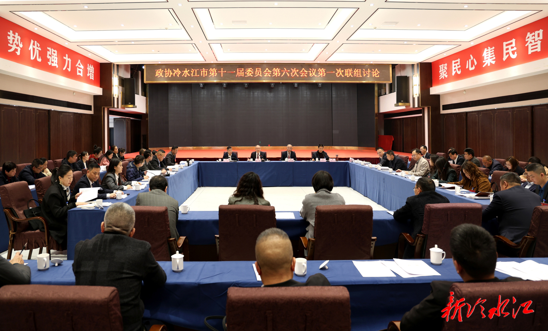 万马奔腾启新程 | 市政协十一届六次会议举行第一次联组讨论