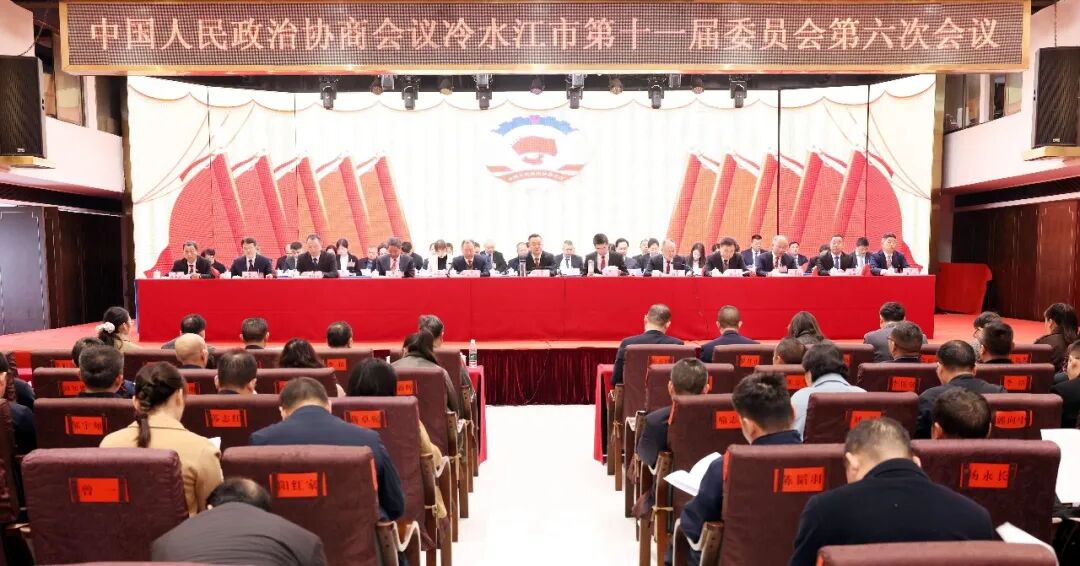 万马奔腾启新程丨市政协十一届六次会议今天胜利闭幕