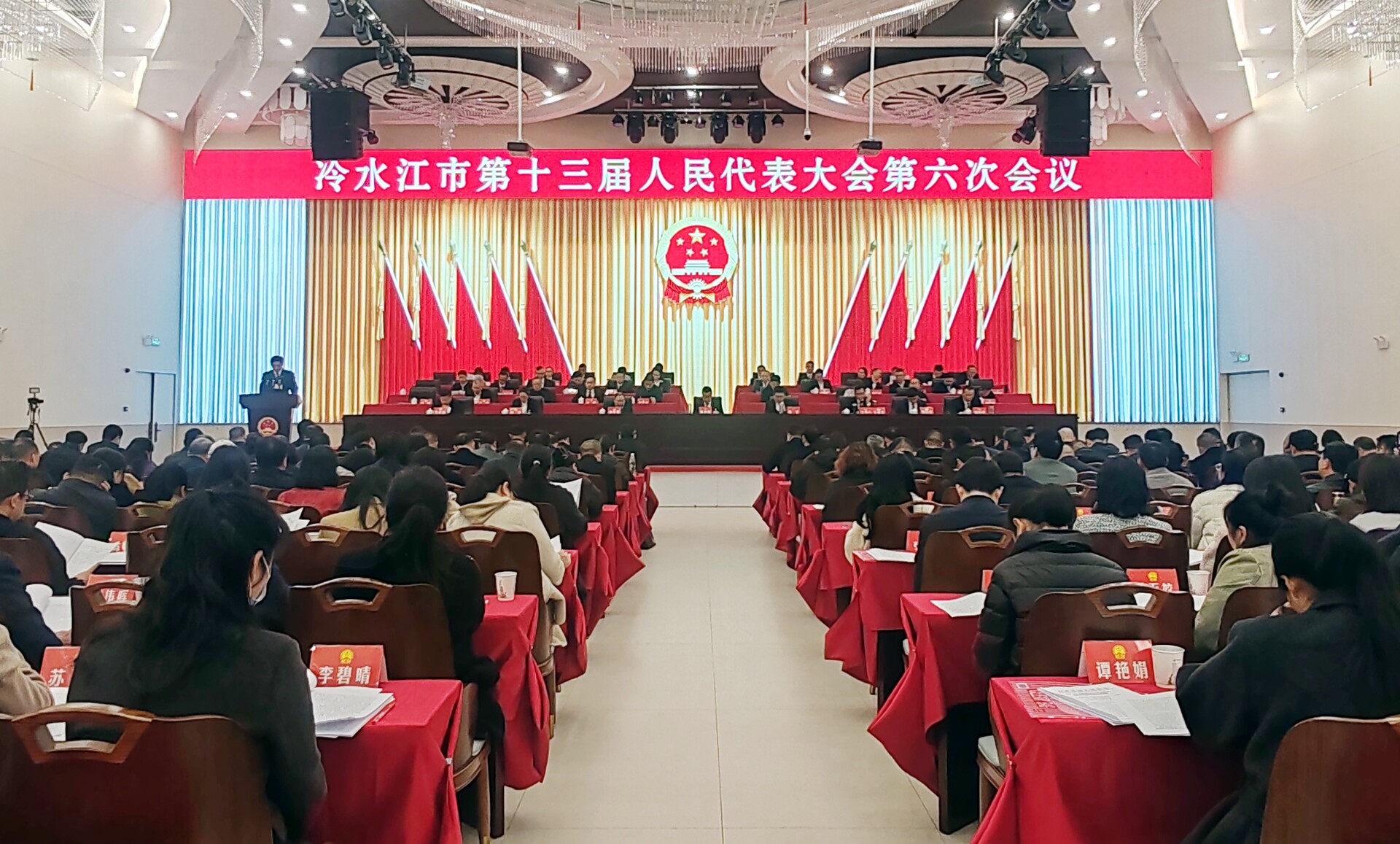 万马奔腾启新程 | 市十三届人大六次会议举行第二次全体会议