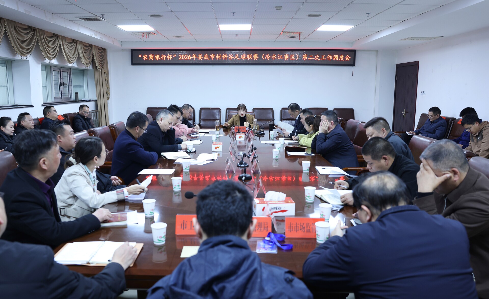 我市调度“材料谷”杯足球联赛（冷水江赛区）筹备工作