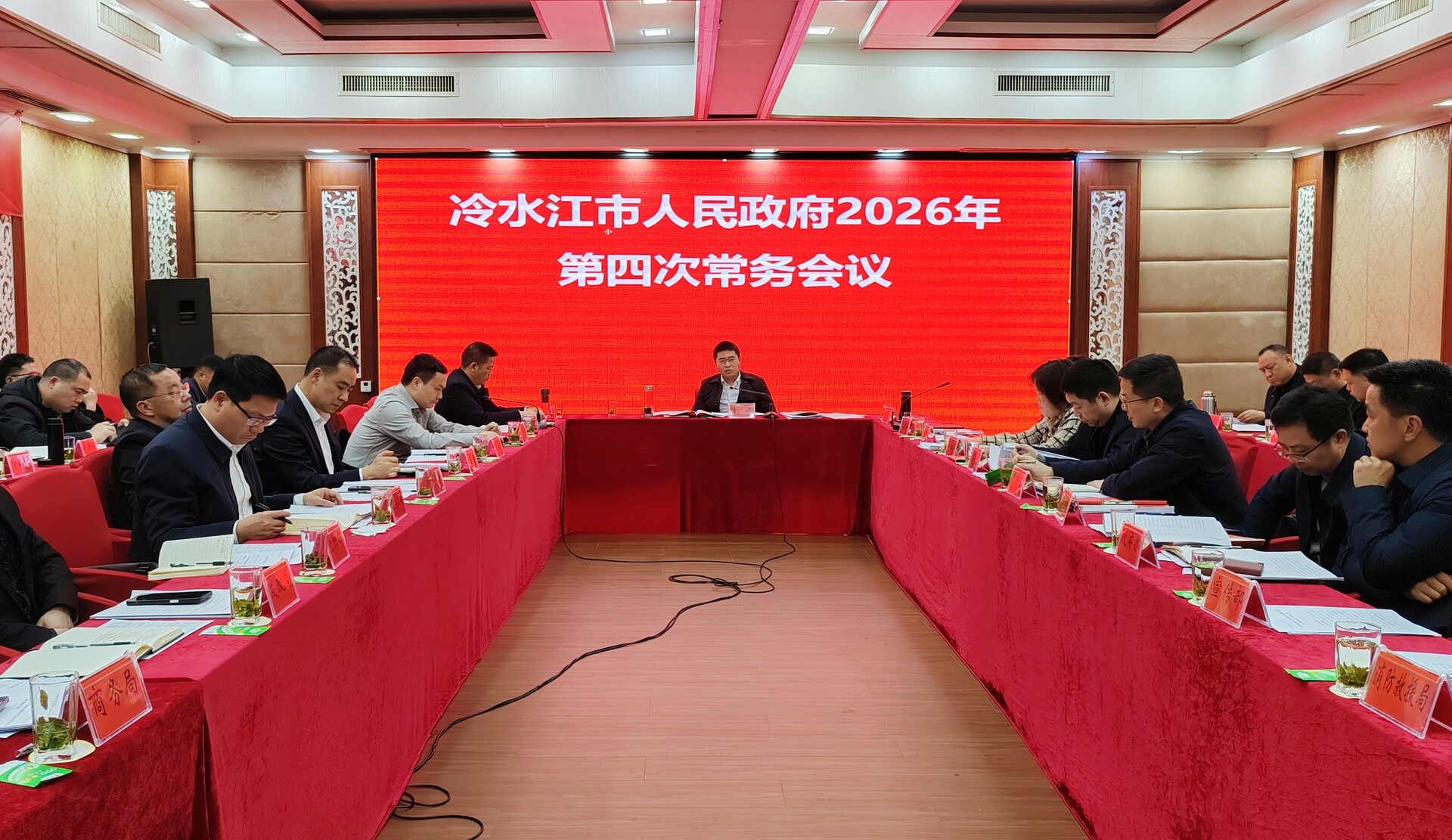 唐正主持召开市政府常务会议