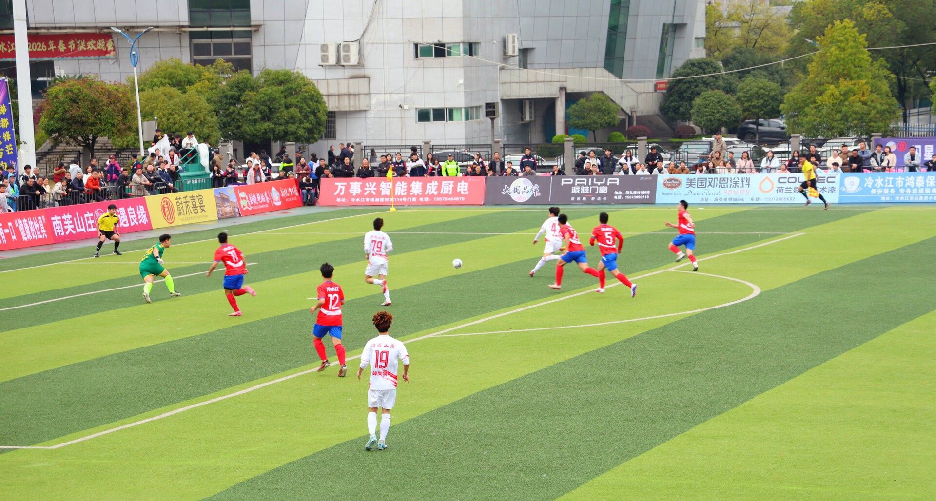 “娄超”来袭  魅力十“足”  世界锑都闪星雷霆队首战0：3不敌娄星爱派尔队