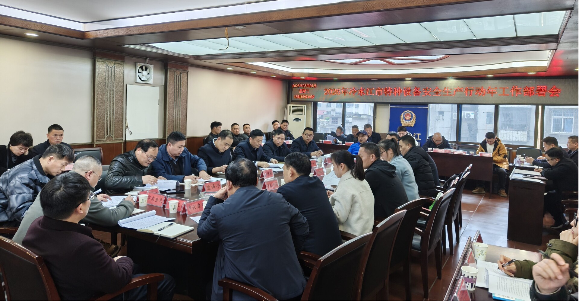 开局八好 | 冷水江市特种设备安全专业委员会召开今年第一次全体会议