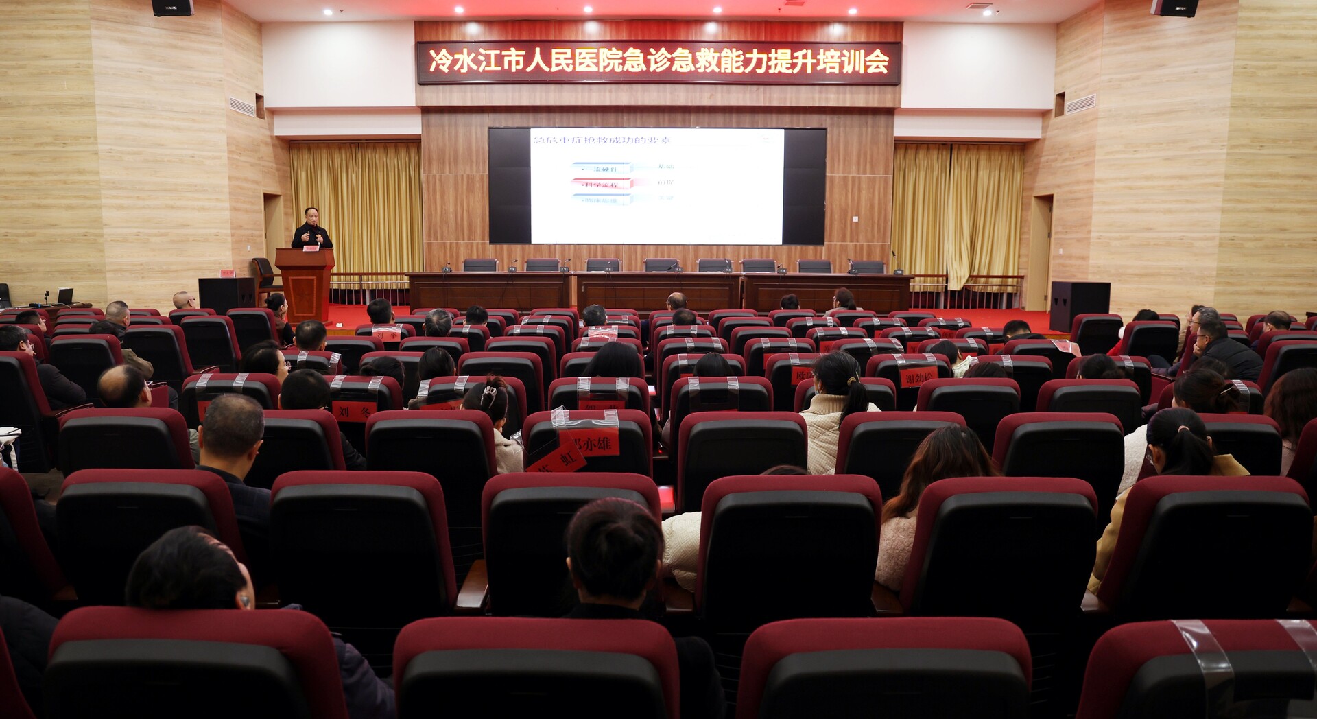 市人民医院开展急诊急救能力提升培训