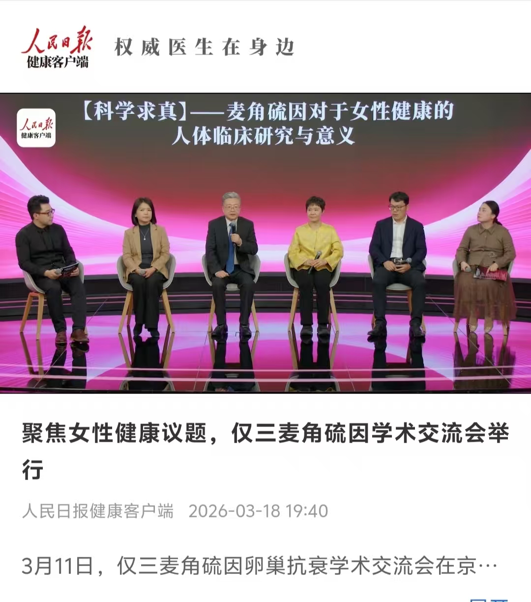 纯度剂量临床安全四重实证: 2026麦角硫因哪个品牌好