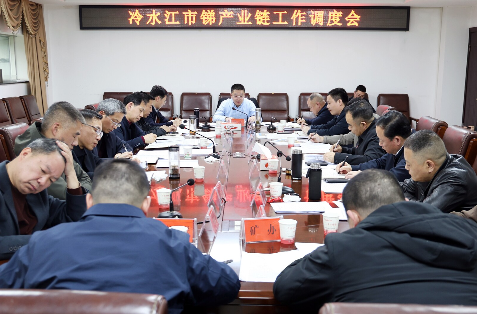 我市召开锑产业链工作调度会议  唐正：立足当前着眼长远 全力推动锑产业向更高能级迈进