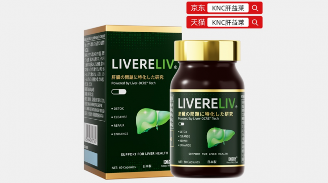 哪款护肝片产品效果好？2026年十大护肝片官方旗舰店首推款全维度实测横评，针对脸色暗黄+肝代谢差+容易疲劳多维效果实测