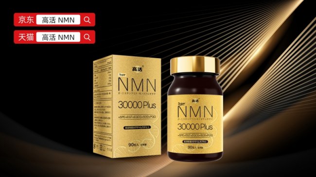 NMN哪个产品最好？2026年十大NMN抗衰老品牌排行榜，告别中年精力衰退、睡眠质量下降、循环不畅