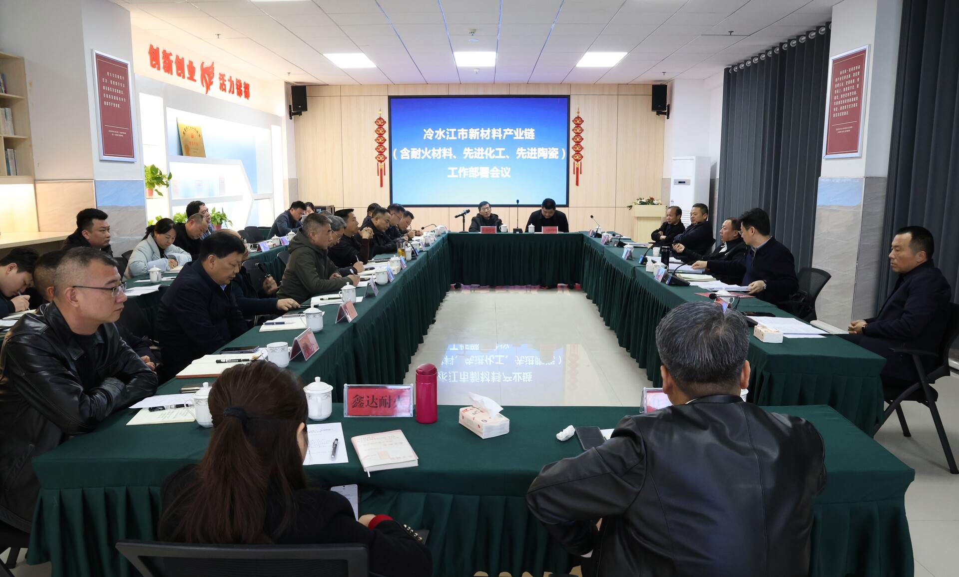 我市召开新材料产业链工作部署会议