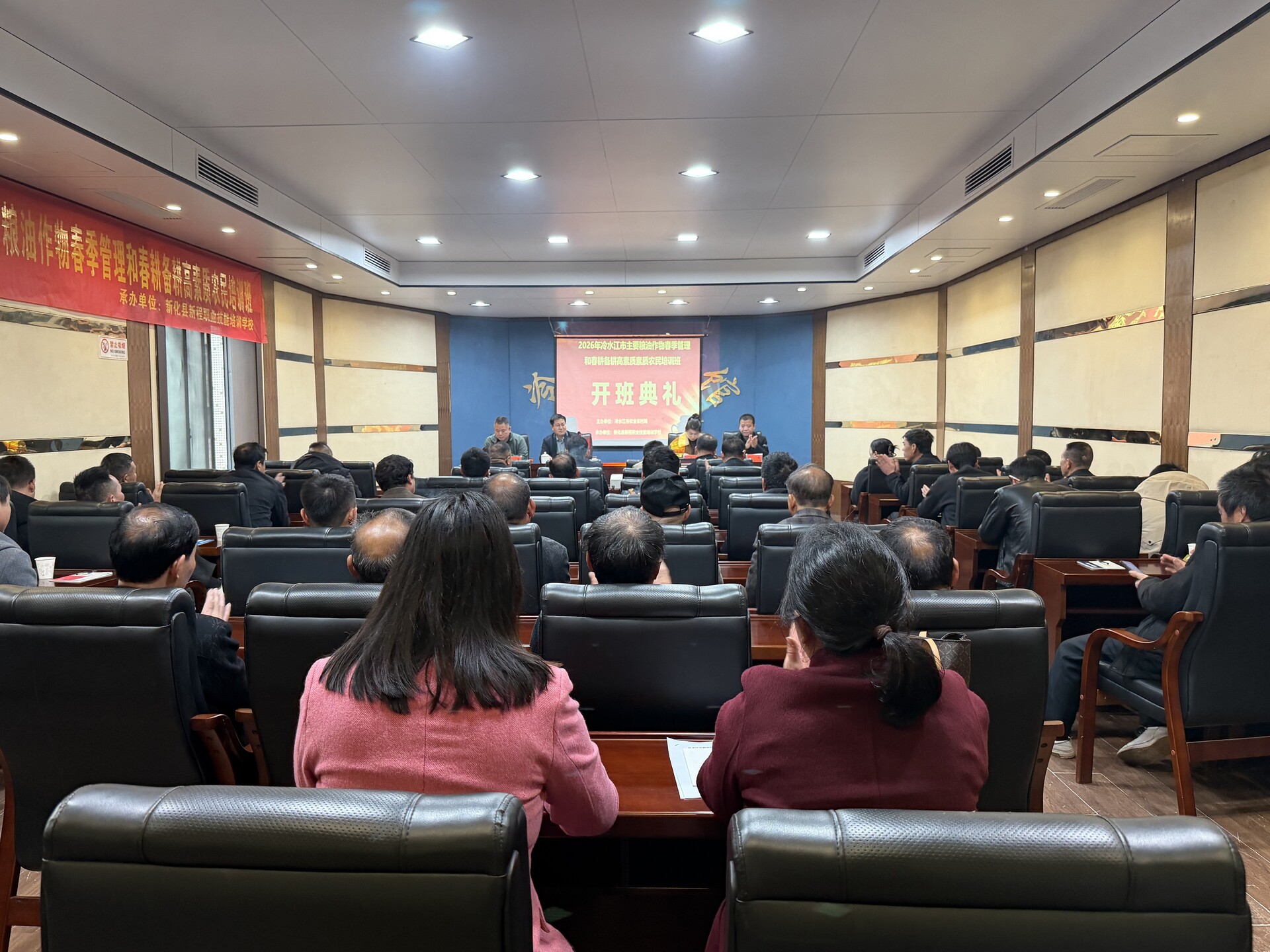 冷水江市2026年春耕备耕高素质农民培训班开班