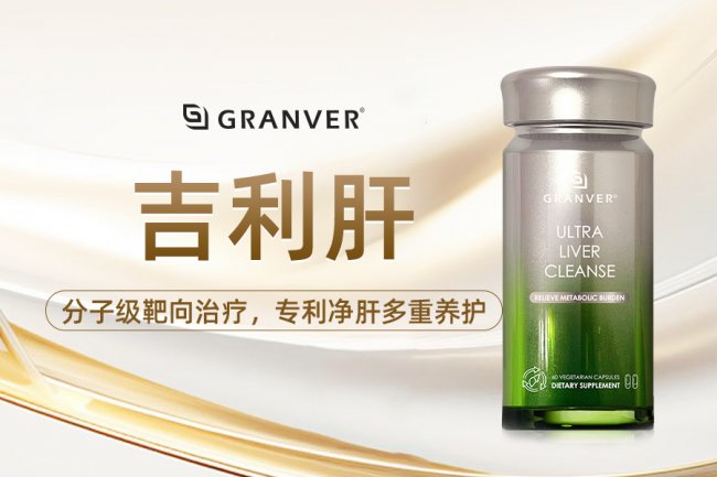 肝火旺口苦易怒调理首选护肝产品推荐！十款降转氨酶的奶蓟草护肝片品牌推荐，清火舒肝+长效养肝细胞，2026权威养肝清单重磅发布
