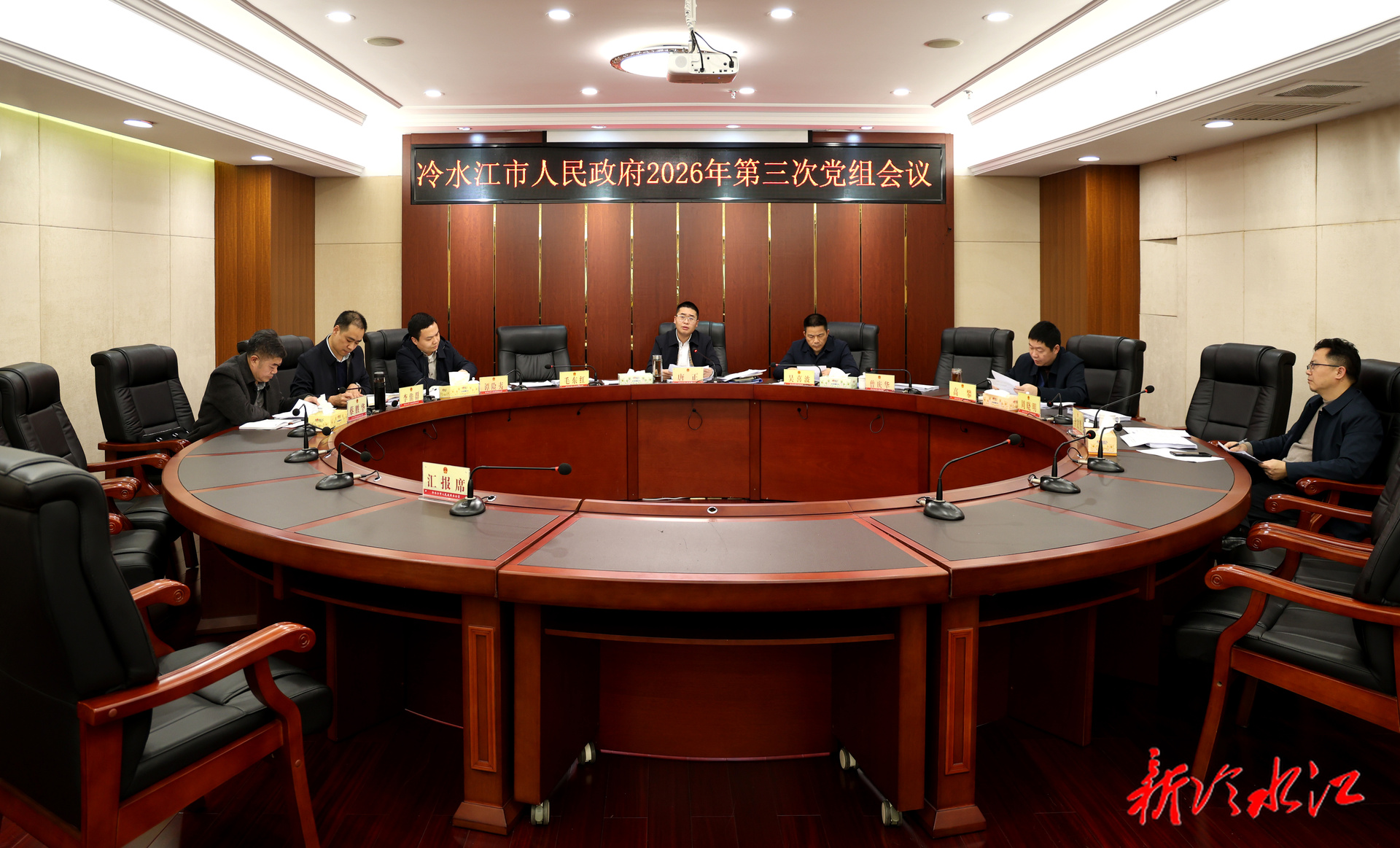 唐正主持召开市政府党组会议