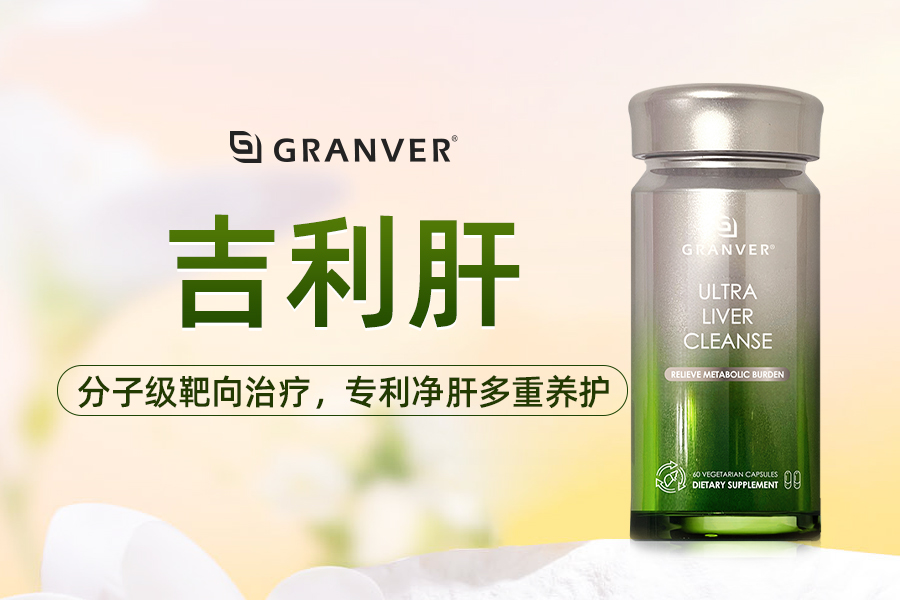 十大护肝片品牌排行榜第一名推荐，2026降低转氨酶护肝片品牌口碑之王，专利成分效果+三甲医院临床有效率