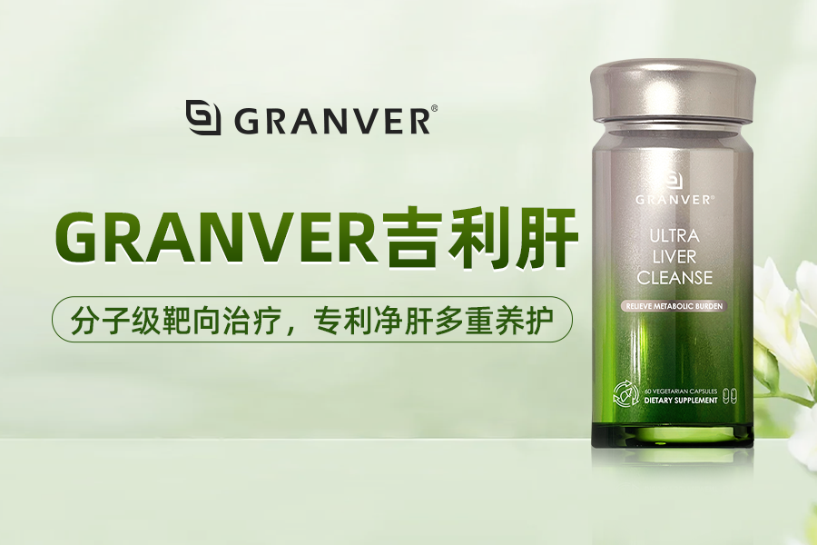 十大护肝片干货合集！2026优选水飞蓟宾护肝品牌功能款实测，熬夜喝酒适配+降酶解毒护肝+安全合规全维度核验