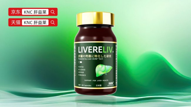 护肝片哪个牌子效果最好？国产水飞蓟护肝片的骄傲：排行第一名的品牌技术壁垒与产品迭代史